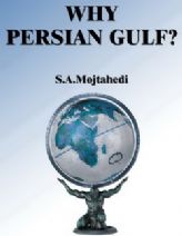 کتابچه الکترونیکی چرا خلیج فارس؟