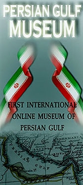 Persian Gulf  Museum