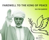 King of Oman Sultan Qaboos 