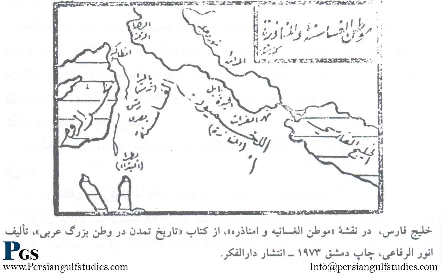 بحر الفارسی