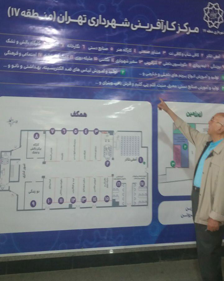 بهروز فروتن در مرکز کارآفرینی منطقه 17 تهران