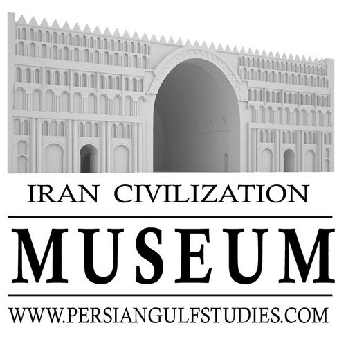 Iranian Civilization Museum