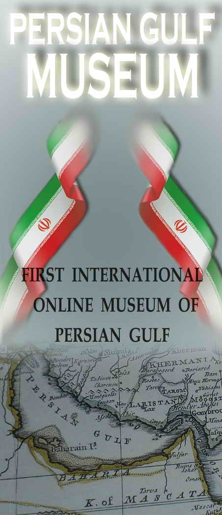 Persian Gulf Museum 2