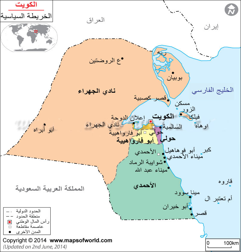 دَوْلَةُ الْكُوَيْت الكويت الدول العربية في الخليج الفارسي 